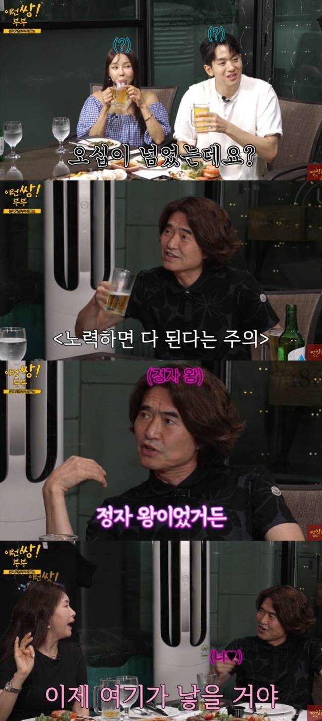 ‘이런쌍!부부’