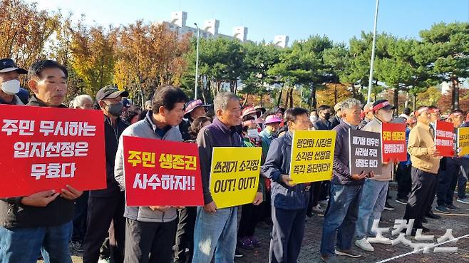 광양읍 9개 마을 주민들은 12일 시청 앞에서 집회를 열고 폐기물처리시설 후보지 철회를 촉구했다. 박사라 기자