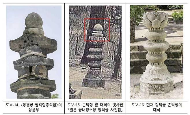 창경궁 팔각칠층석탑의 꼭대기 부분과 대석 비교