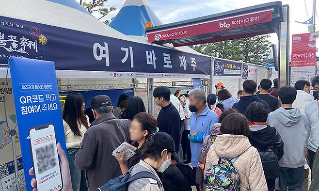 제주도와 제주도관광협회가 청남대 가을축제와 부산불꽃축제 현장에서 홍보 부스를 설치해 제주관광 현장홍보 활동을 벌이고 있다. 제주도관광협회 제공