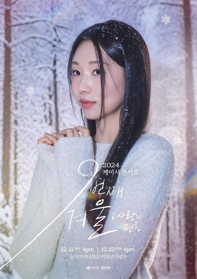 넥스타엔터테인먼트 제공