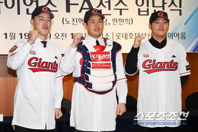 FA 3인 합동 입단식 당시 노진혁 유강남 한현희. 스포츠조선DB