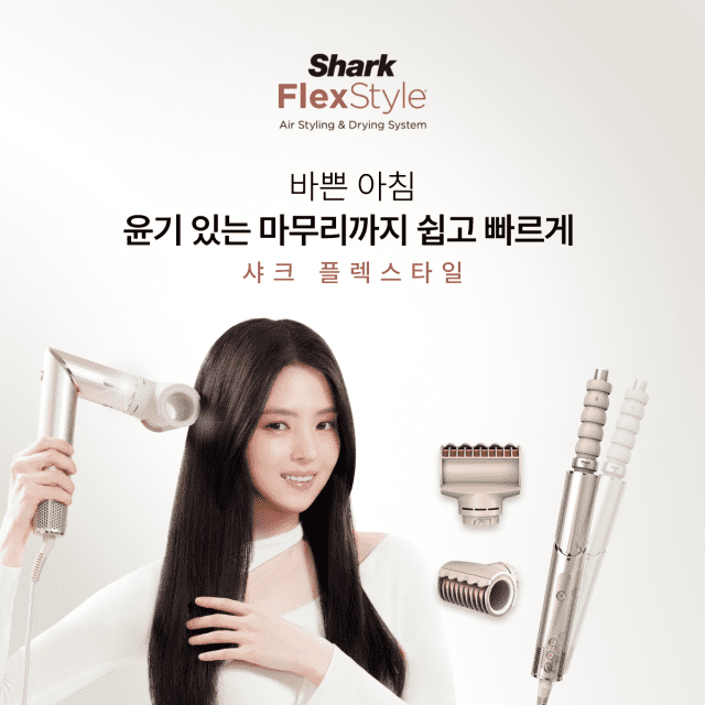 샤크 플렉스타일 에어 스타일러 HD434 (사진=샤크뷰티)
