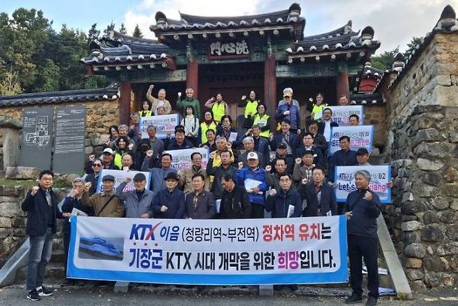 기장향교 주관으로 KTX-이음 기장역 정차 유치 염원 퍼포먼스를 진행하고있다.