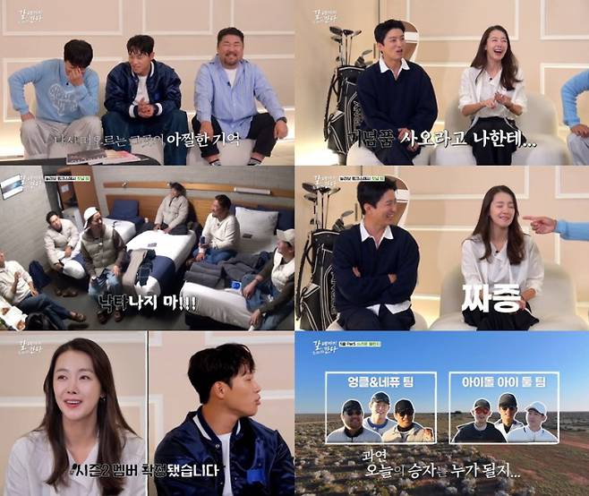 ‘갈 데까지 간다’ 인교진♥소이현 환장의 부부 케미 (사진: LG U+)&nbsp;