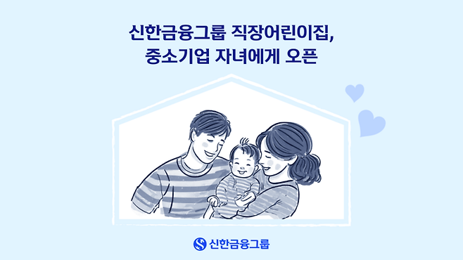 신한금융그룹