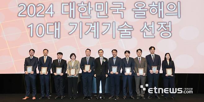 13일 서울 엘타워에서 진행된 '2024 올해의 10대 기계기술' 시상식에서 두산에너빌리티 이광열 전무(왼쪽 두번째) 등 참석자가 기념촬영을 하고 있다.