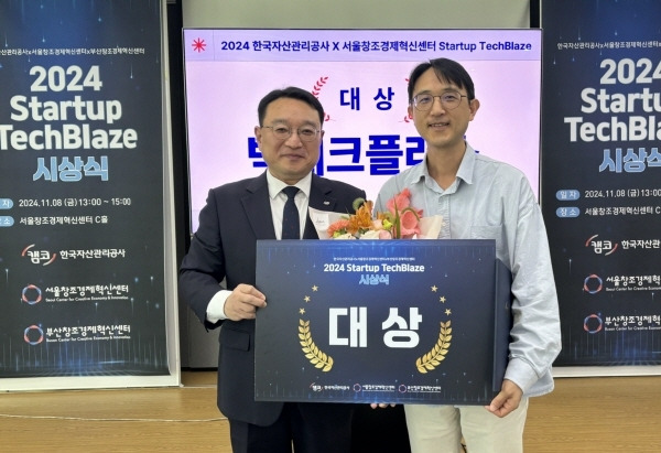 한국자산관리공사 2024 Startup TechBlaze 시상식 대상 수상 기업(빅테크플러스). 사진=서울창조경제혁신센터