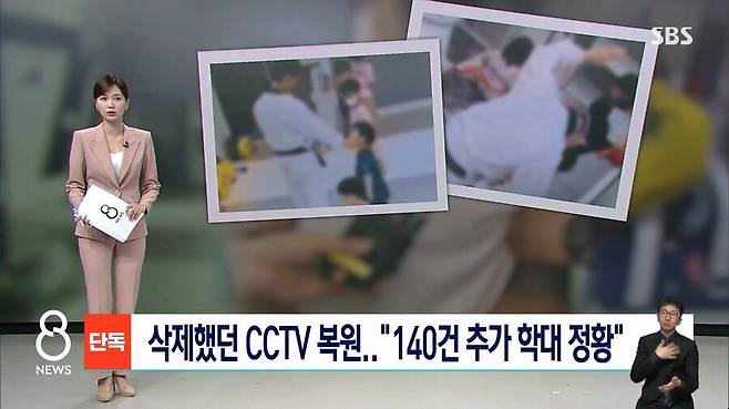 IMG_8144.jpeg 4살 숨지게한 태권도 관장측 변호인"아동 연명치료 포기가 직접 사망원인"