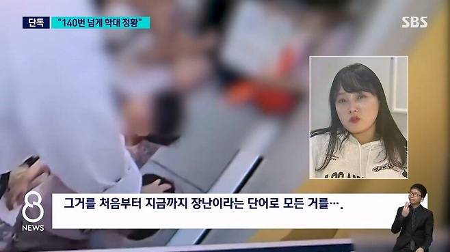 IMG_8148.jpeg 4살 숨지게한 태권도 관장측 변호인"아동 연명치료 포기가 직접 사망원인"