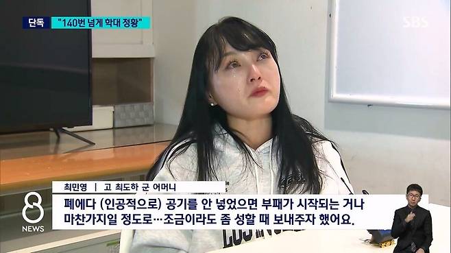 IMG_8151.jpeg 4살 숨지게한 태권도 관장측 변호인"아동 연명치료 포기가 직접 사망원인"