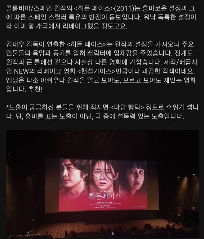 히든페이스 "마담 뺑덕" 수준의 노출.jpg