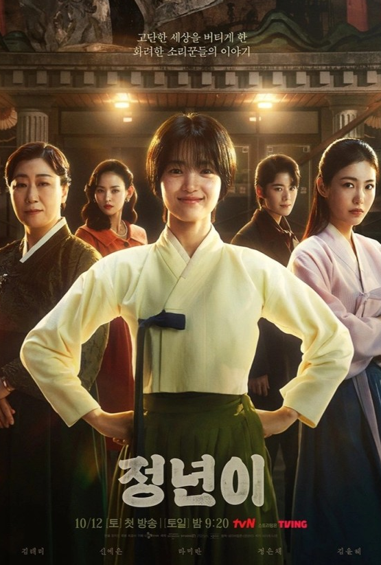 사진제공=tvN&nbsp;