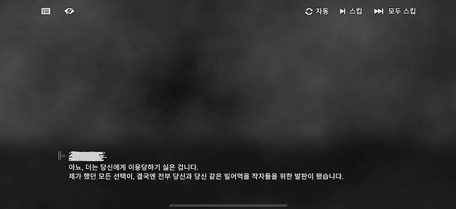 ▲ 전작에서 구르고 굴러서 이골이 난 지휘관의 대사, 한국어로 들으니 느낌이 색다르다