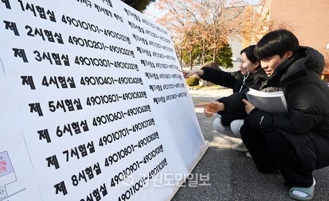 2025학년도 대학수학능력시험을 하루 앞둔 13일 춘천의 한 시험장에서 수험생들이 시험실을 확인하고 있다. 김정호