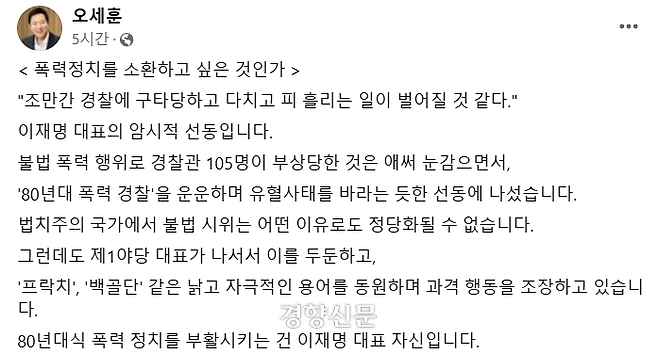 오세훈 시장 페이스북 갈무리