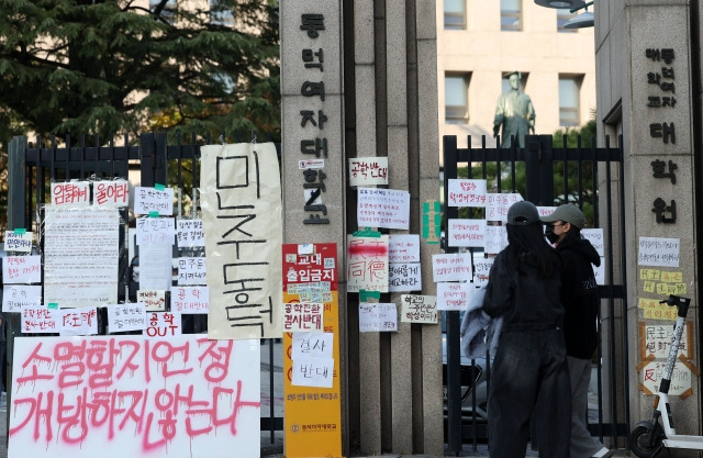 동덕여대가 남녀공학 전환을 논의한 것으로 알려진 가운데 12일 오후 서울 성북구 동덕여자대학교 정문 앞에 남녀공학 전환을 규탄하는 문구들이 부착되어 있다. 뉴시스