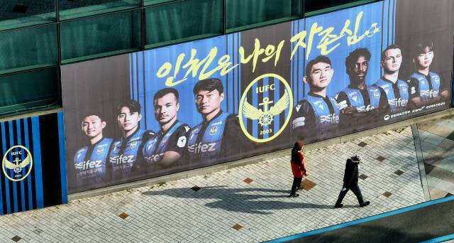 인천 유나이티드가 지난 10일 인천축구전용경기장에서 열린 프로축구 K리그1 대전 하나시티즌 전에서 1-2로 패하며 창단 21년만에 처음으로 2부 리그로 강등됐다. 사진은 12일 인천축구전용경기장에 인천 유나이트드 현수막이 걸려 있다. 조병석기자