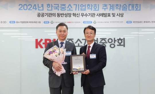 한국마사회, 한국중소기업학회‘동반성장 혁신대상’수상