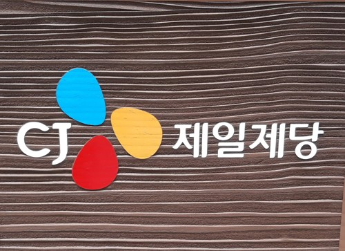 CJ제일제당. [사진 출처 = 연합뉴스]