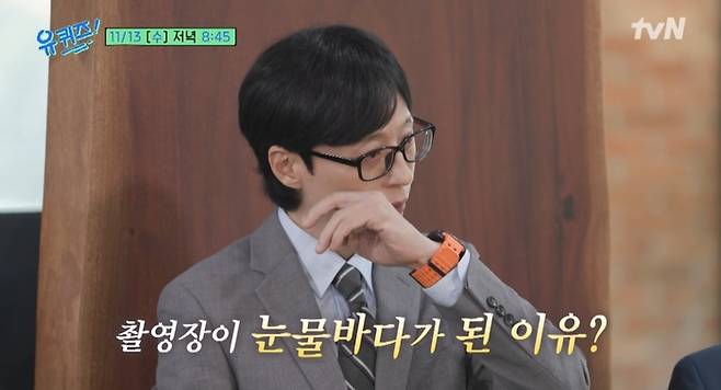 유재석이 맑은 합창에 위로를 받았다.사진=tvN ‘유퀴즈’