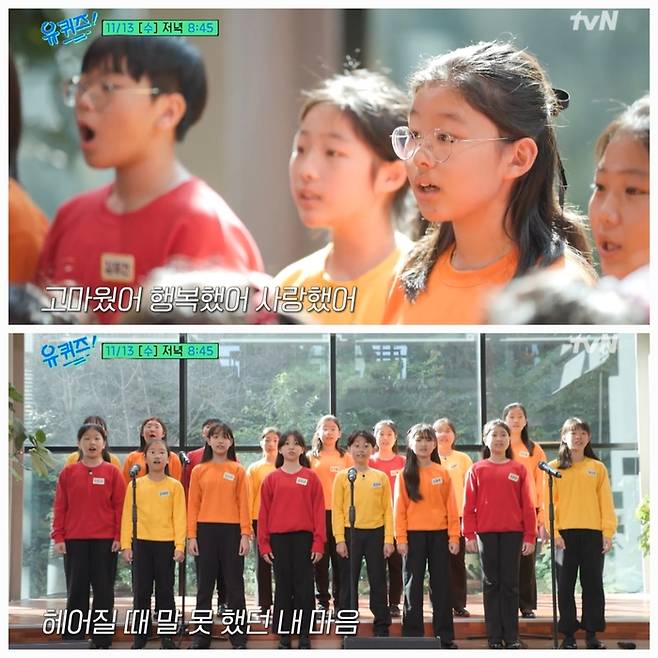 합창단 단원들은 평소 무대 뒤 이야기를 전하며 웃음과 감동을 동시에 선사했다.사진=tvN ‘유퀴즈’ 캡처