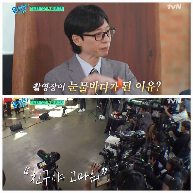 단순히 합창단의 노래를 넘어, 어린아이들의 순수함이 가진 치유의 힘을 전하며 씁쓸한 일상이 가득한 현실에 잠시나마 따뜻한 쉼표를 찍었다는 호평을 받고 있다.사진=tvN ‘유퀴즈’ 캡처