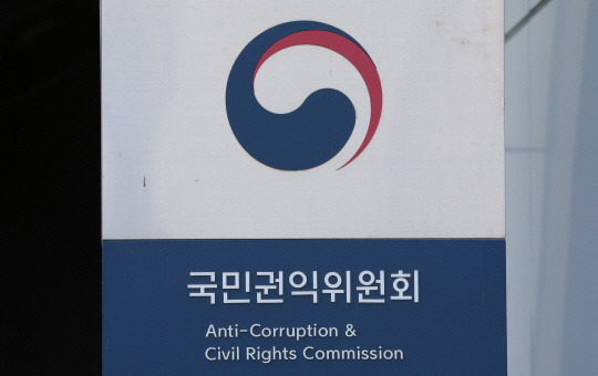 세종시 어진동 정부세종청사 국민권익위원회. 뉴시스