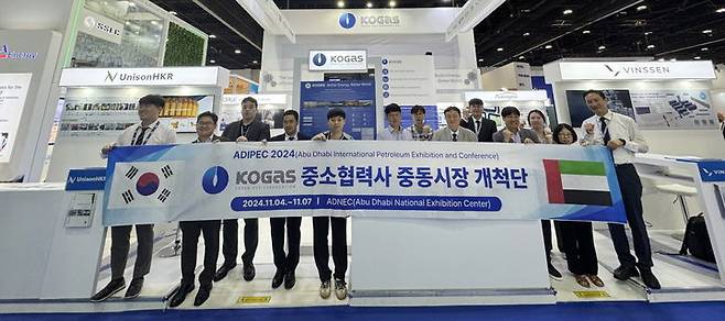 [세종=뉴시스] 한국가스공사는 지난 4일부터 7일까지 아랍에미리트에서 열린 '20/24 아부다비 국제 석유가스 산업전'에 중소기업 중동 시장 진출 지원을 위한 천연가스 산업 동반성장관을 운영했다고 13일 밝혔다. (사진=가스공사 제공) 2024.11.13. photo@newsis.com *재판매 및 DB 금지