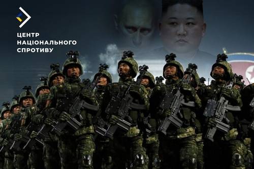 우크라이나 파병 북한군 포스터. 사진=우크라이나군 국가저항센터 홈페이지 캡처