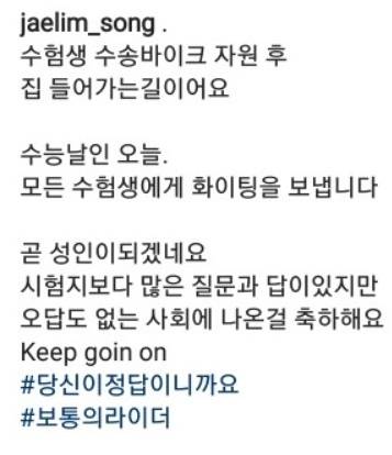 故 송재림 SNS