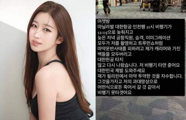 김나정(왼쪽), 12일 김나정이 SNS스토리에 올렸다가 현재는 삭제된 글 / 사진=김나정 SNS