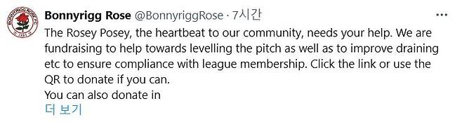 소셜미디어에서 모금 활동을 하는 보니릭 구단 [보니릭 구단 SNS 캡처. 재판매 및 DB 금지]