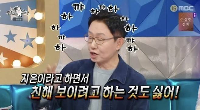 사진=MBC '라디오스타' 캡처