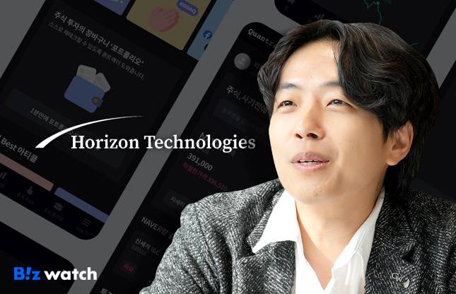 김일두 호라이존테크놀로지 CTO./사진=비즈워치