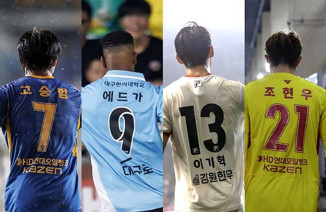 (왼쪽부터)고승범, 에드가, 이기혁, 조현우. 사진=한국프로축구연맹