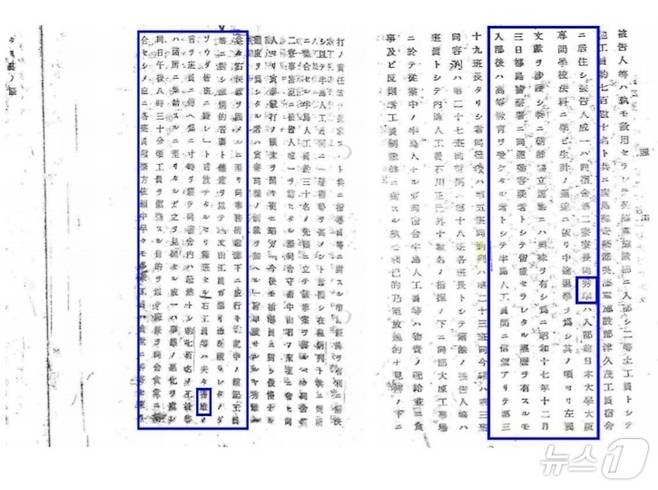 1926년 7월 20일자 동아일보에서 허대섭 선생 등 정의부 제5중대의 평북 삭주 경찰주재소 습격 당시 상황을 확인할 수 있다.(국가보훈부 제공)