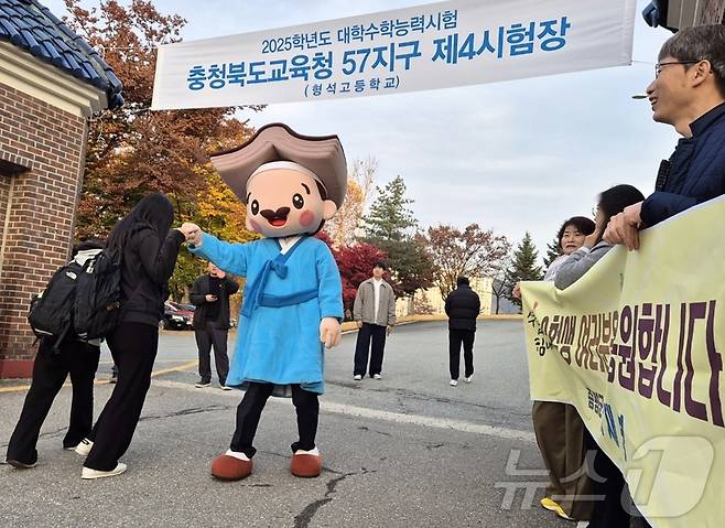 수능시험이 치러진 14일 충북 증평 형석고등학교 앞에 조선시대 역사인물이자 독서왕으로 유명한 김득신 캐릭터가 등장해 수험생을 응원하고 있다.2024.11.14./뉴스1 ⓒ News1 엄기찬 기자