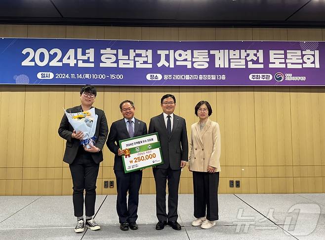 곡성군이  호남지방통계청 주관 '2024년 지역통계 우수사례 공모전'에서 우수 지자체로 선정됐다(곡성군 제공)2024.11.14/