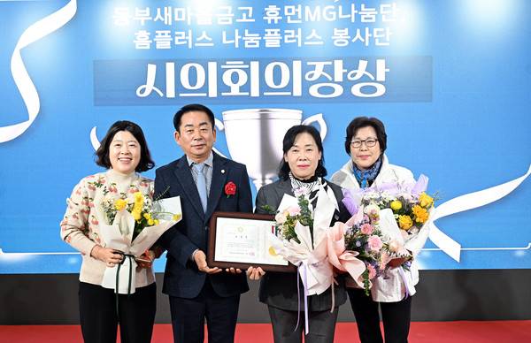 의정부시의회 김연균(좌측 2번째) 의장 장애인종합복지관 20주년 기념식 행사에서 의장 표창 수상 단체와 기념촬영 모습(사진제공=의정부시의회)