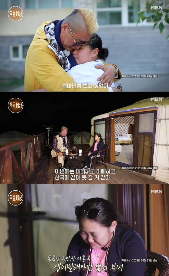 ‘특종세상’ (출처: MBN)