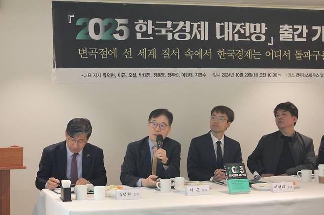 서울 중구에서 최근 열린 '2025 한국 경제 대전망' 기자간담회 모습. 이근 서울대 경제학부 석좌교수는 "내년 한국 경제가 올해보다 좋을 이유가 별로 없다"고 했다. /21세기북스