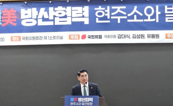 김용현 국방부 장관이 14일 오후 국회의원회관에서 열린 ‘한미방산협력 현주소와 발전방향’ 세미나에서 인사말을 하고 있다. /김지환 기자