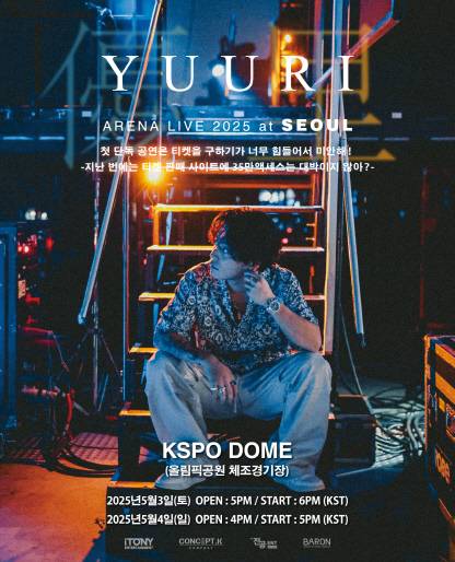 '유우리 아레나 라이브 2025 앳 서울' 포스터. NHN링크 제공