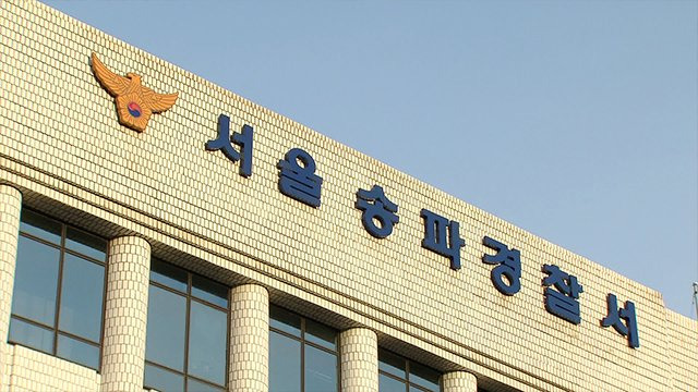 [단독] 롯데월드서 여성들 불법 촬영한 군인 검거