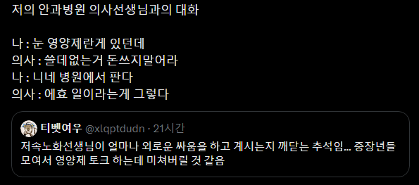 e_sa37980001_d6ded436a49534989fb3394fc806345523dc75d2.png 눈 영양제라는게 있던데.jpg