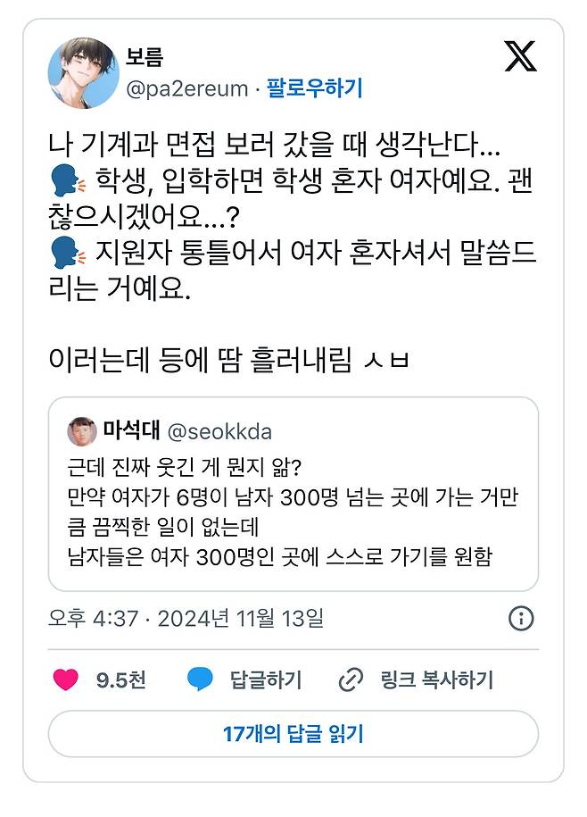 IMG_2975.jpeg 여자들은 식은땀 난다는 대학면접 일화