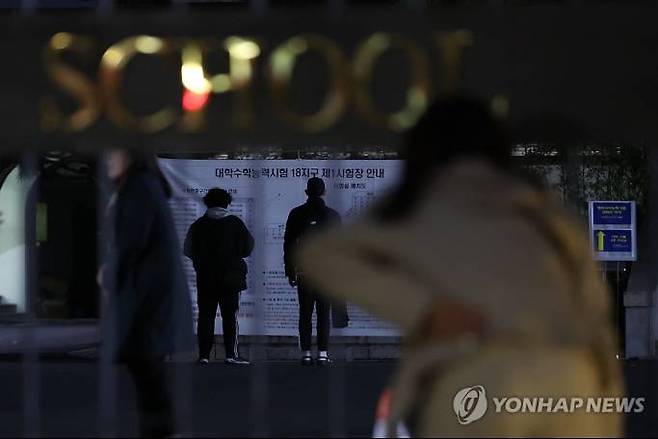  2025학년도 대학수학능력시험일인 14일 오전 서울 강남구 휘문고등학교에서 학생들이 시험장 안내문을 보고 있다. 연합뉴스