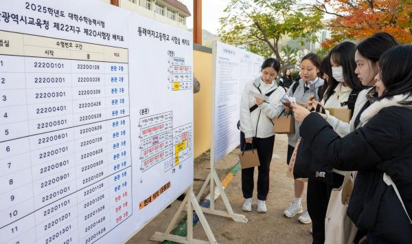 2025학년도 대학수학능력시험을 하루 앞둔 13일 금정구 동래여자고등학교에서 수험생들이 고사장을 확인하고 있다. 이원준 기자