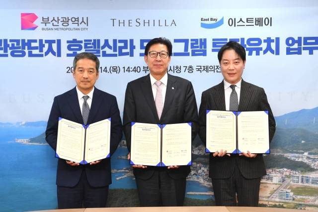 14일 오후 부산시청에서 부산시, 호텔신라, 이스트베이가 호텔 걸립을 위한 MOU를 체결했다. 좌측부터 이정호 호텔신라 부사장, 박형준 시장, 이스트베이 송창석 대표. 부산시 제공
